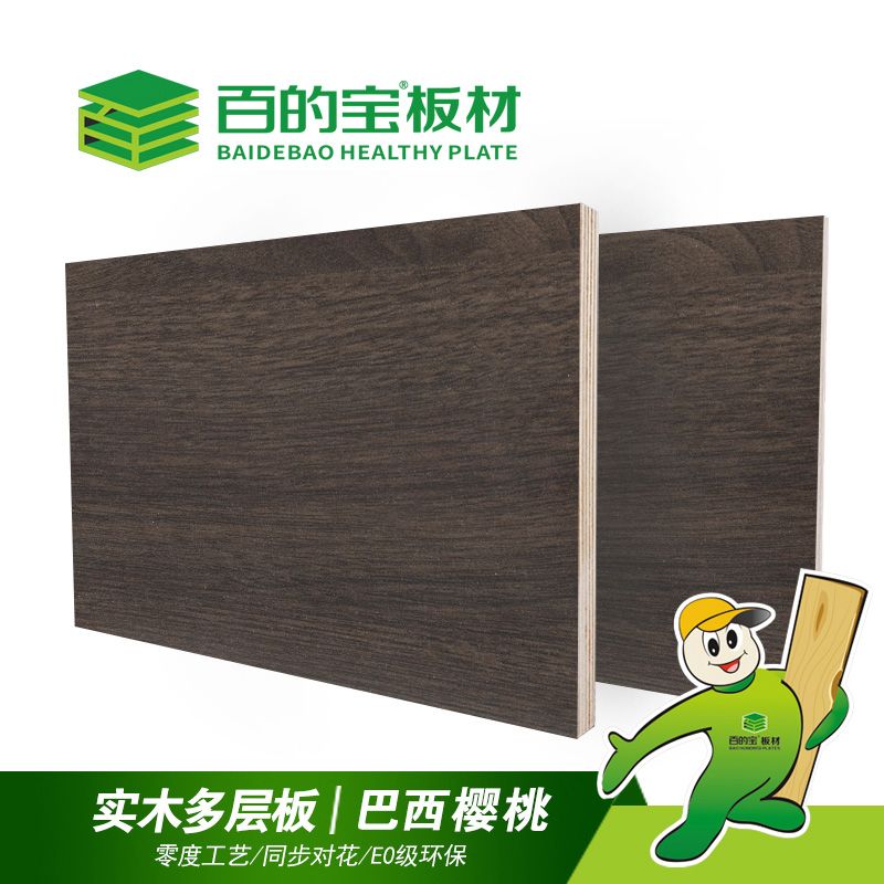 实木多层板定制衣柜 百的宝多层板 E0环保板材